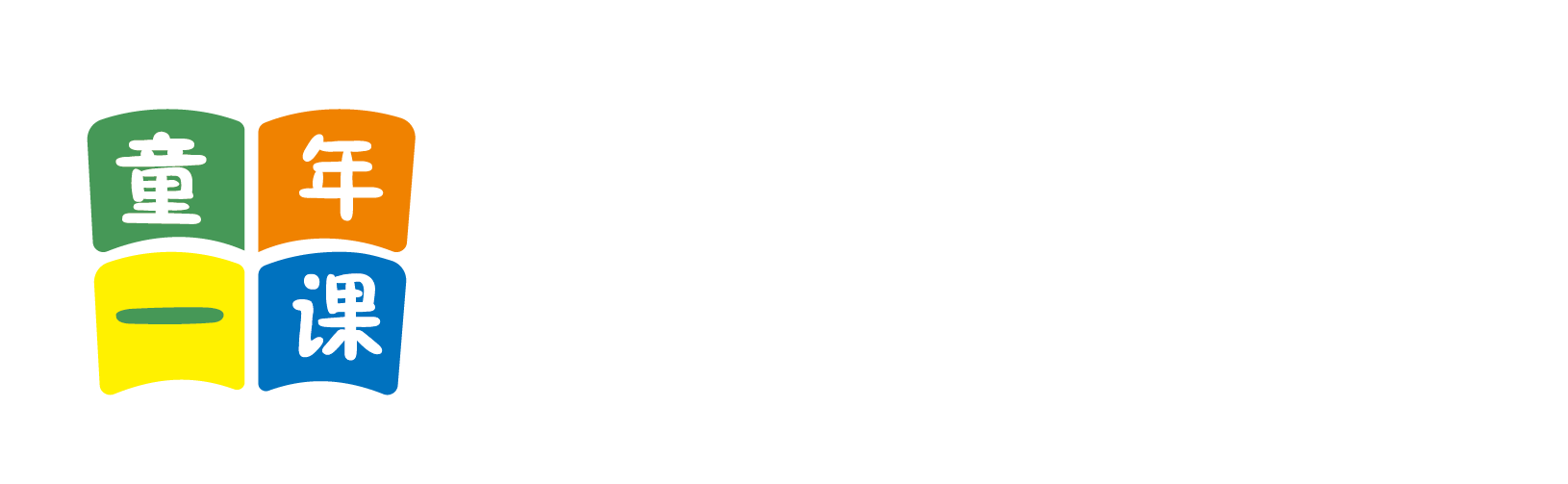 操逼操到爽的网站北京童年一课助学发展中心